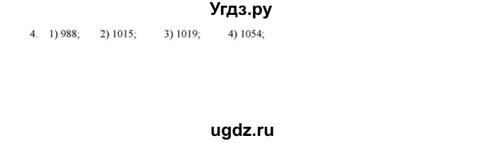 ГДЗ (решебник) по истории 6 класс (рабочая тетрадь) Федосик В.А. / Параграф / §19 / 4