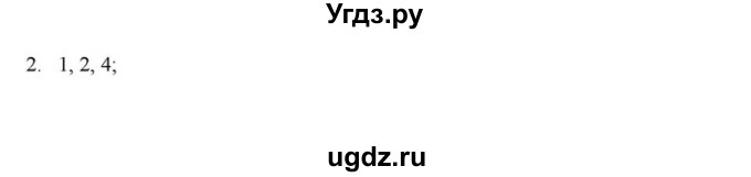 ГДЗ (решебник) по истории 6 класс (рабочая тетрадь) Федосик В.А. / Параграф / §2 / 2