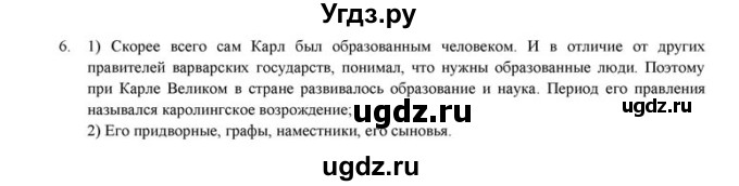 ГДЗ (решебник) по истории 6 класс (рабочая тетрадь) Федосик В.А. / Параграф / §6 / 6