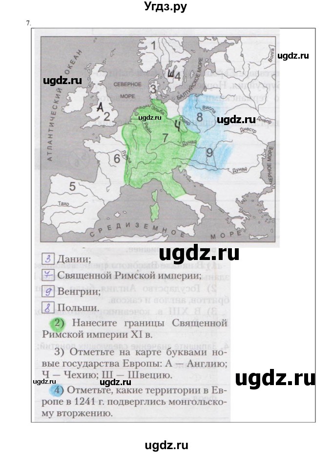 ГДЗ (решебник) по истории 6 класс (рабочая тетрадь) Федосик В.А. / Параграф / §7 / 7