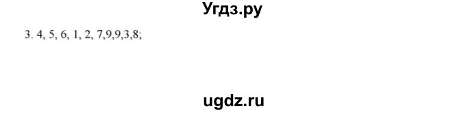 ГДЗ (решебник) по истории 6 класс (рабочая тетрадь) Федосик В.А. / Параграф / §8 / 3