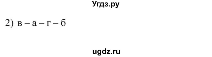 ГДЗ (решебник) по истории 7 класс (рабочая тетрадь) Краснова М.А. / Параграф / §4 / 2