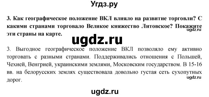 ГДЗ (решебник) по истории 7 класс Штыхов Г.В. / § 20 / 3