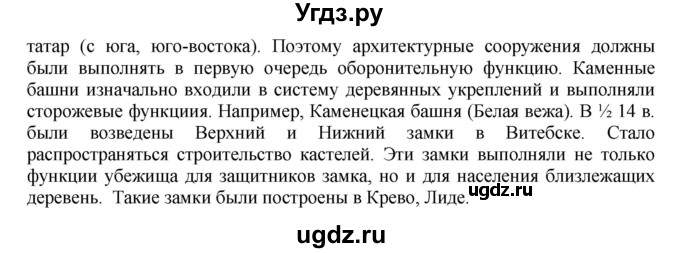 Русский язык 3 класс 2 часть учебник сочинение по картине девочка с персиками