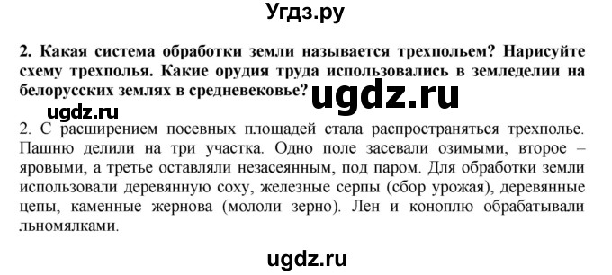 ГДЗ (решебник) по истории 7 класс Штыхов Г.В. / § 8 / 2