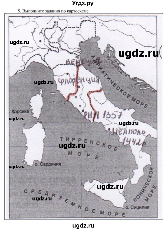 ГДЗ (решебник) по истории 7 класс (рабочая тетрадь) Федосик В.А. / Параграф / §7 / 5