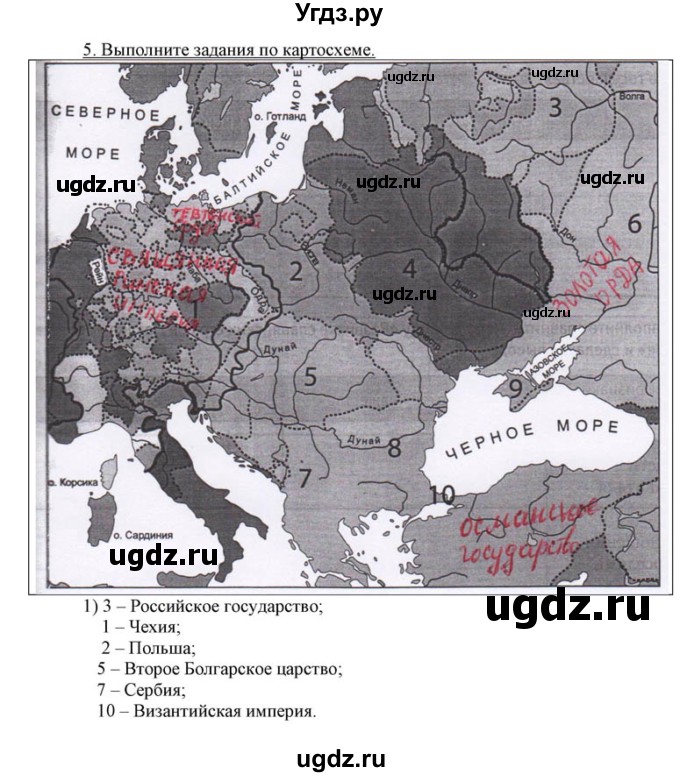 ГДЗ (решебник) по истории 7 класс (рабочая тетрадь) Федосик В.А. / Обобщения / Обобщение 2 / 5