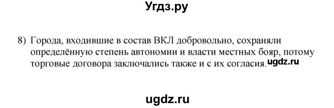 ГДЗ (решебник) по истории 7 класс (рабочая тетрадь) Панов С.В. / Параграф / §3 / 8