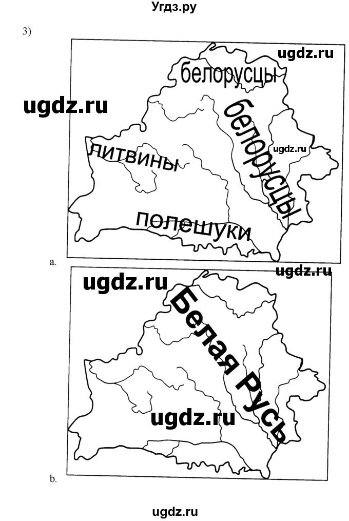 ГДЗ (решебник) по истории 7 класс (рабочая тетрадь) Панов С.В. / Параграф / §21 / 3