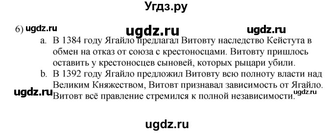 ГДЗ (решебник) по истории 7 класс (рабочая тетрадь) Панов С.В. / Параграф / §6 / 6