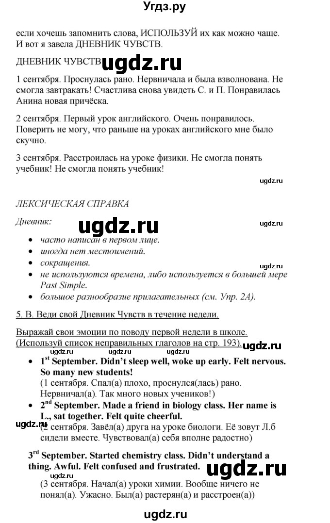 ГДЗ (Решебник) по английскому языку 10 класс (New Millenium) Гроза О.Л. / страница номер / 10(продолжение 3)