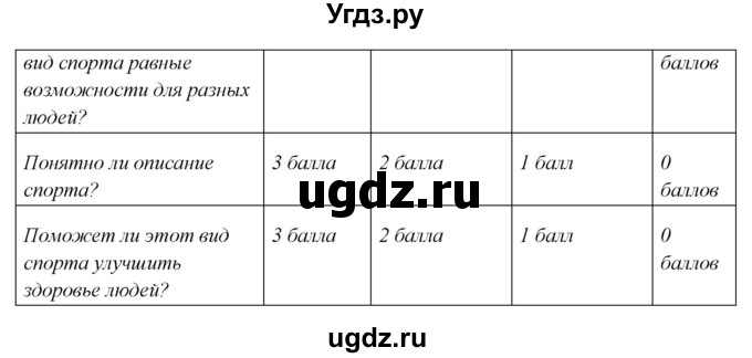 ГДЗ (Решебник) по английскому языку 10 класс (New Millenium) Гроза О.Л. / страница номер / 105(продолжение 2)