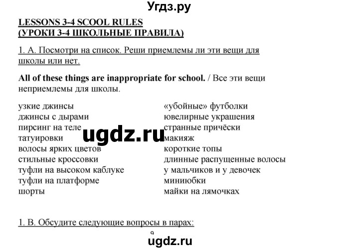 ГДЗ (Решебник) по английскому языку 10 класс (New Millenium) Гроза О.Л. / страница номер / 11