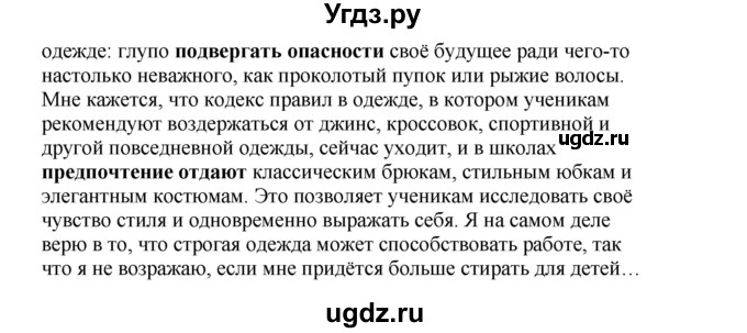 ГДЗ (Решебник) по английскому языку 10 класс (New Millenium) Гроза О.Л. / страница номер / 11(продолжение 3)