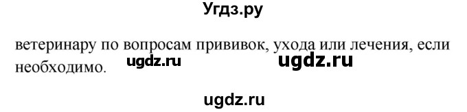 ГДЗ (Решебник) по английскому языку 10 класс (New Millenium) Гроза О.Л. / страница номер / 112(продолжение 5)