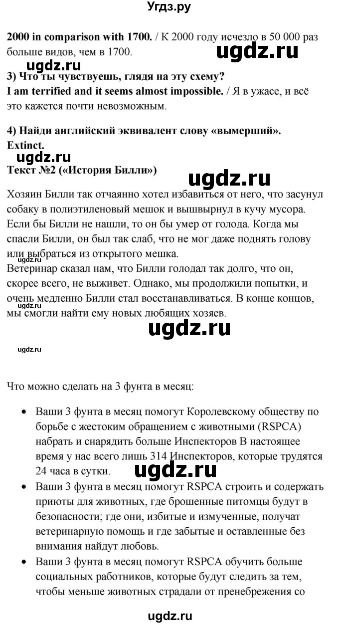 ГДЗ (Решебник) по английскому языку 10 класс (New Millenium) Гроза О.Л. / страница номер / 114(продолжение 2)