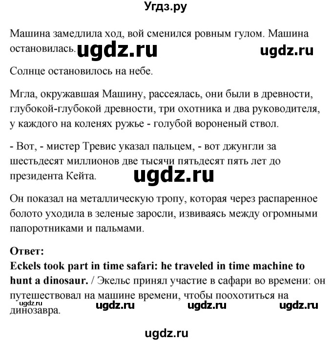 ГДЗ (Решебник) по английскому языку 10 класс (New Millenium) Гроза О.Л. / страница номер / 116(продолжение 3)