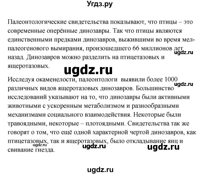 ГДЗ (Решебник) по английскому языку 10 класс (New Millenium) Гроза О.Л. / страница номер / 118(продолжение 4)