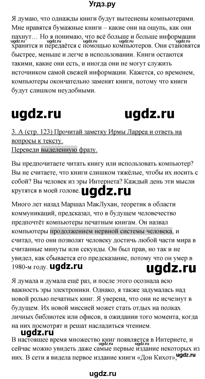 ГДЗ (Решебник) по английскому языку 10 класс (New Millenium) Гроза О.Л. / страница номер / 123(продолжение 2)