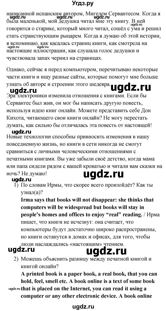 ГДЗ (Решебник) по английскому языку 10 класс (New Millenium) Гроза О.Л. / страница номер / 123(продолжение 3)