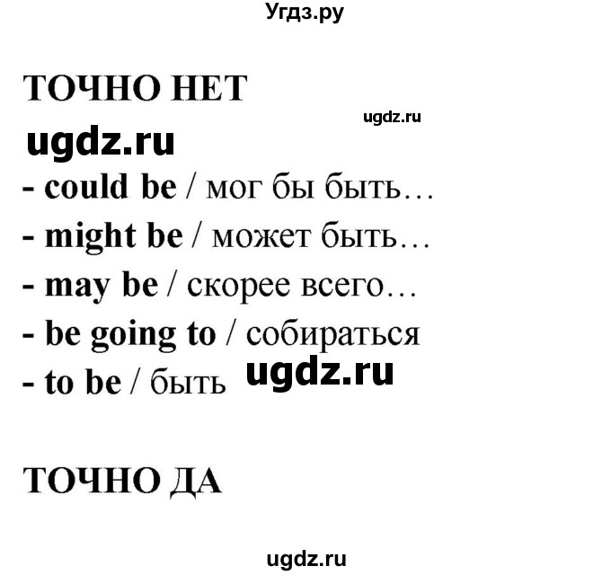 ГДЗ (Решебник) по английскому языку 10 класс (New Millenium) Гроза О.Л. / страница номер / 124(продолжение 3)