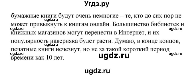 ГДЗ (Решебник) по английскому языку 10 класс (New Millenium) Гроза О.Л. / страница номер / 125(продолжение 3)