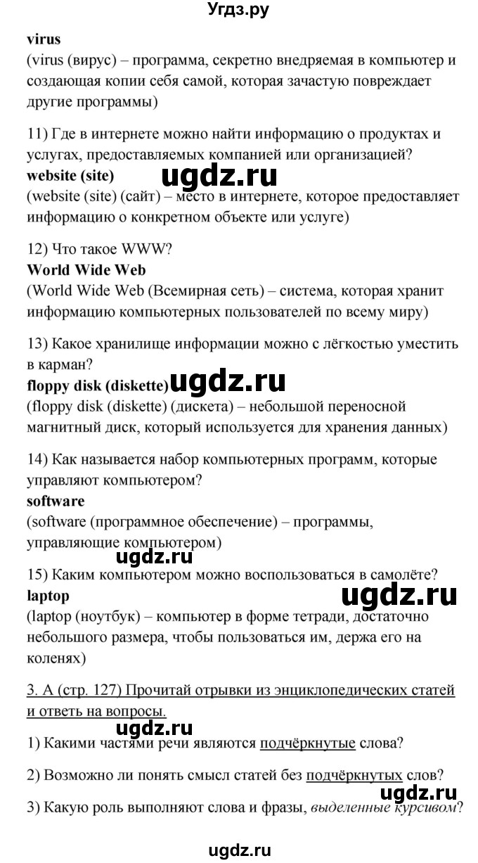 ГДЗ (Решебник) по английскому языку 10 класс (New Millenium) Гроза О.Л. / страница номер / 126(продолжение 3)