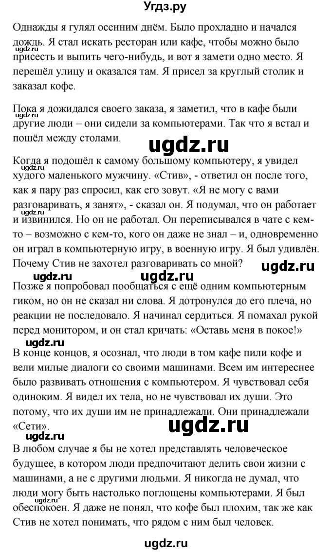 ГДЗ (Решебник) по английскому языку 10 класс (New Millenium) Гроза О.Л. / страница номер / 128(продолжение 3)