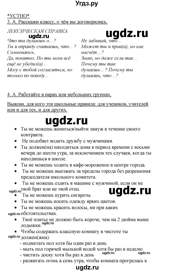 ГДЗ (Решебник) по английскому языку 10 класс (New Millenium) Гроза О.Л. / страница номер / 13