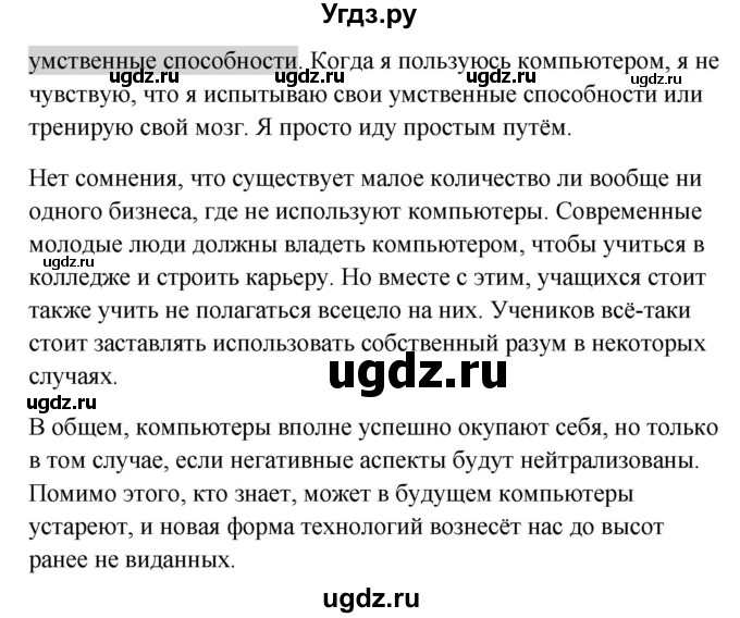 ГДЗ (Решебник) по английскому языку 10 класс (New Millenium) Гроза О.Л. / страница номер / 130(продолжение 4)