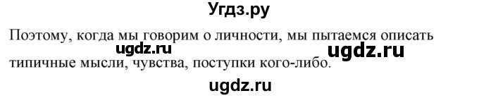 ГДЗ (Решебник) по английскому языку 10 класс (New Millenium) Гроза О.Л. / страница номер / 144(продолжение 3)