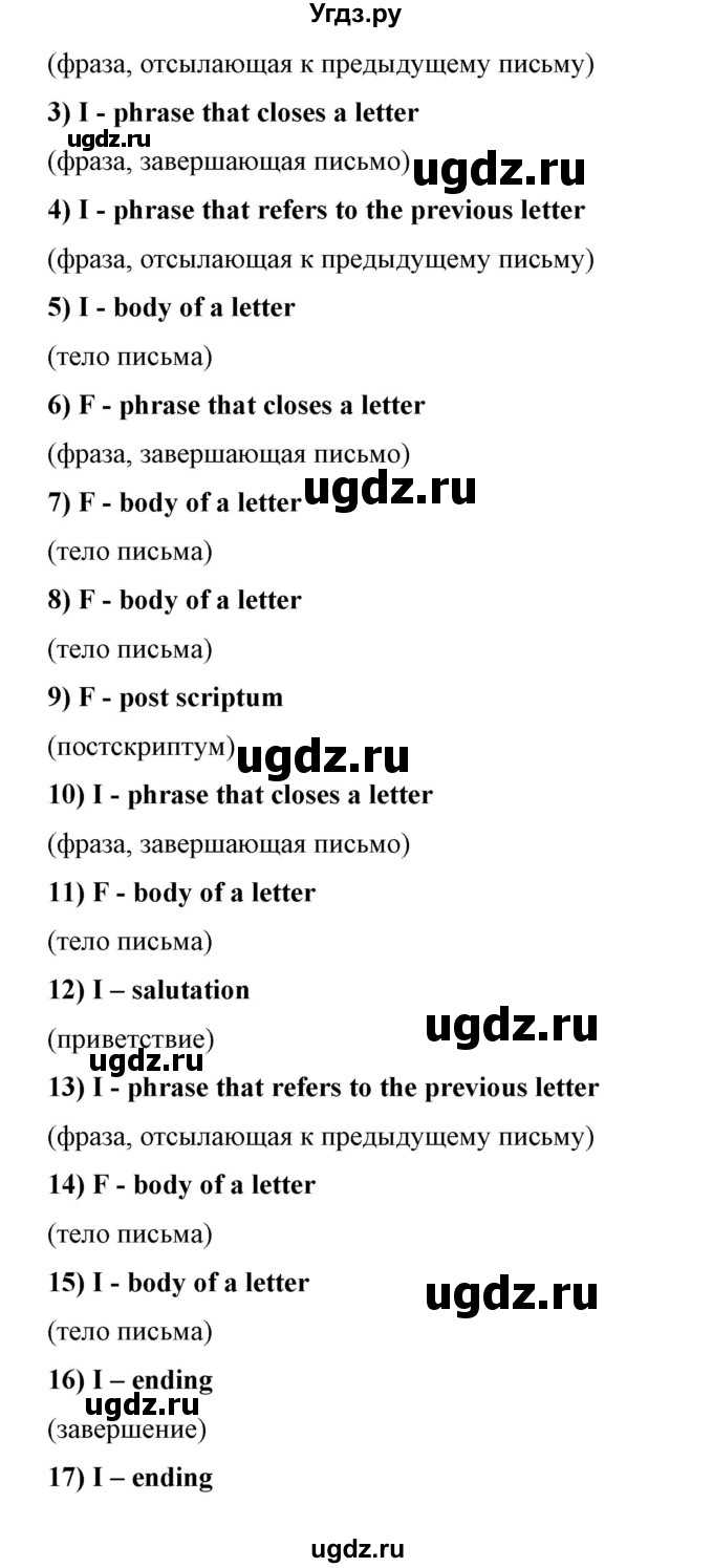 ГДЗ (Решебник) по английскому языку 10 класс (New Millenium) Гроза О.Л. / страница номер / 151(продолжение 4)