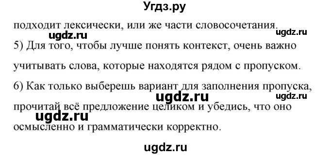 ГДЗ (Решебник) по английскому языку 10 класс (New Millenium) Гроза О.Л. / страница номер / 154(продолжение 2)