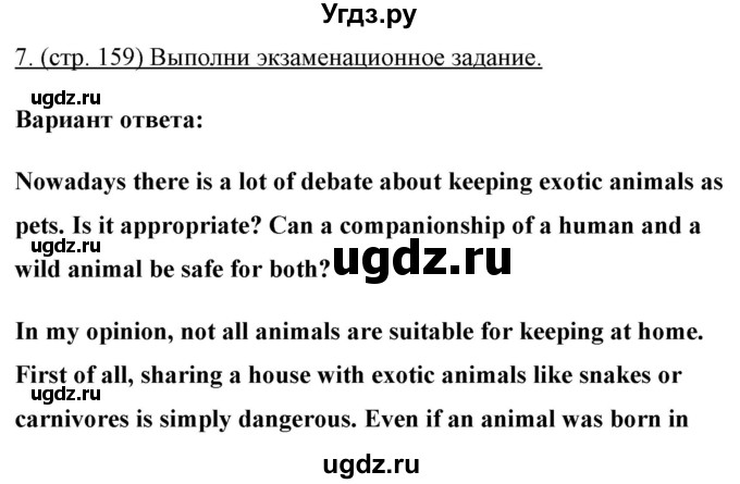 ГДЗ (Решебник) по английскому языку 10 класс (New Millenium) Гроза О.Л. / страница номер / 159