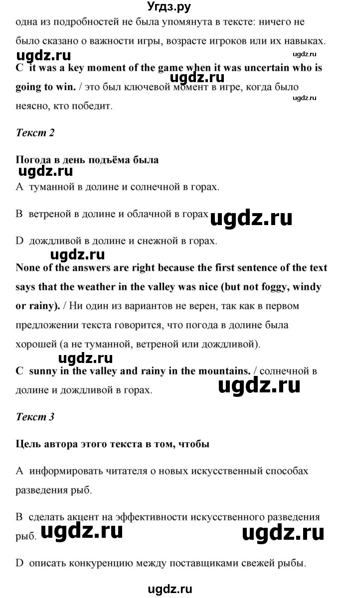 ГДЗ (Решебник) по английскому языку 10 класс (New Millenium) Гроза О.Л. / страница номер / 160-161(продолжение 3)