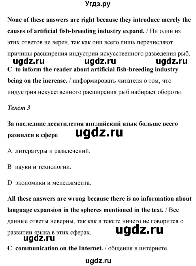 ГДЗ (Решебник) по английскому языку 10 класс (New Millenium) Гроза О.Л. / страница номер / 160-161(продолжение 4)