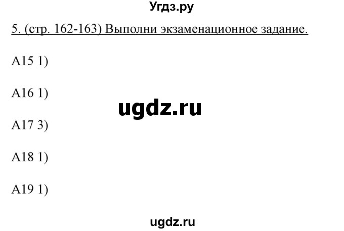ГДЗ (Решебник) по английскому языку 10 класс (New Millenium) Гроза О.Л. / страница номер / 162-163