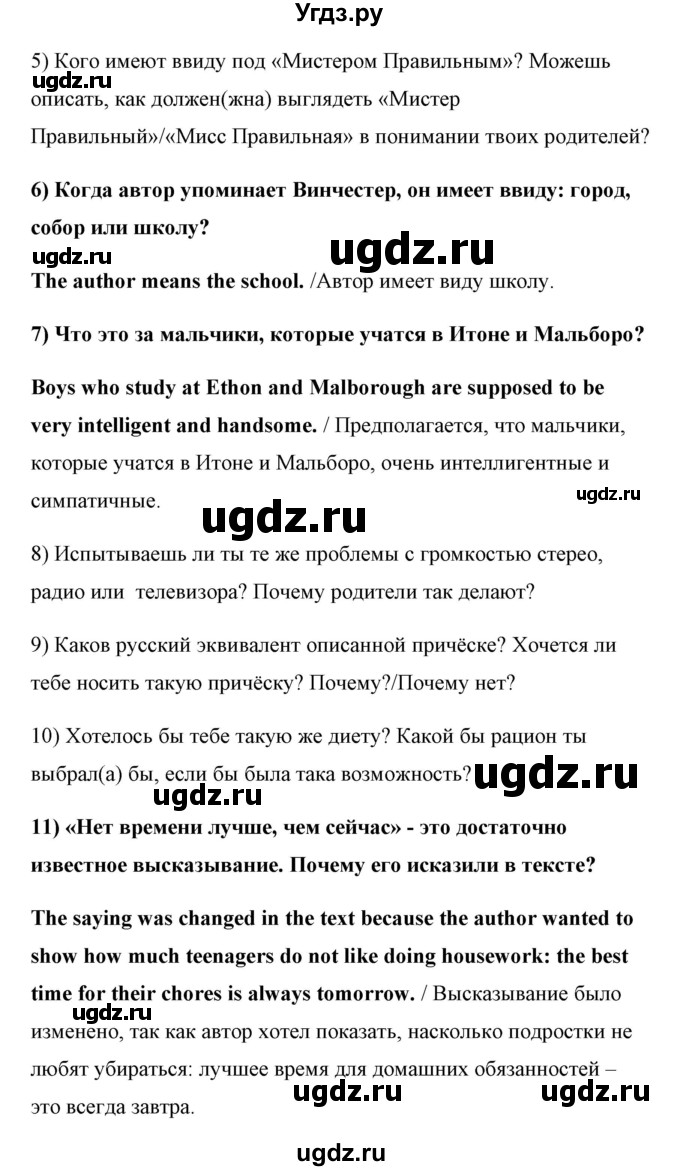 ГДЗ (Решебник) по английскому языку 10 класс (New Millenium) Гроза О.Л. / страница номер / 167-168(продолжение 3)