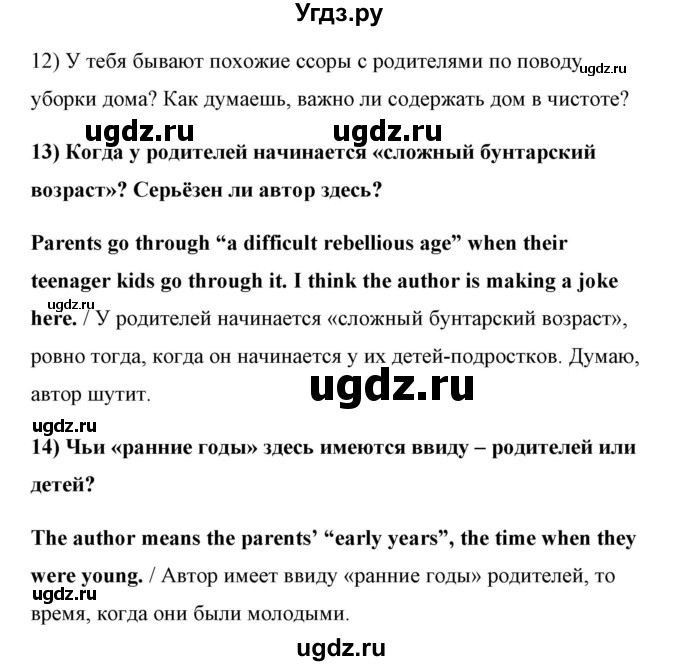 ГДЗ (Решебник) по английскому языку 10 класс (New Millenium) Гроза О.Л. / страница номер / 167-168(продолжение 4)