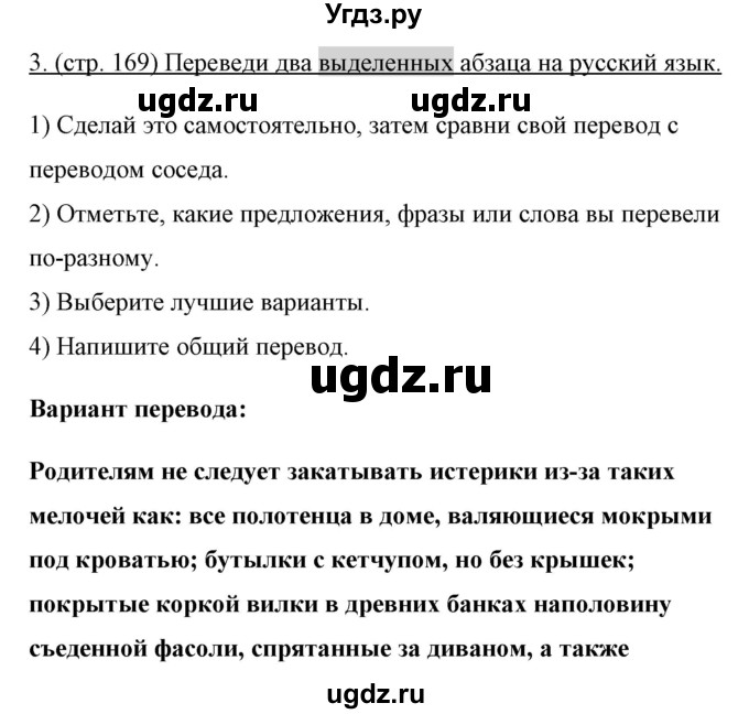 ГДЗ (Решебник) по английскому языку 10 класс (New Millenium) Гроза О.Л. / страница номер / 169