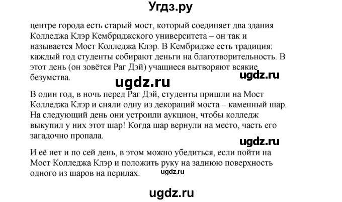 ГДЗ (Решебник) по английскому языку 10 класс (New Millenium) Гроза О.Л. / страница номер / 17(продолжение 2)