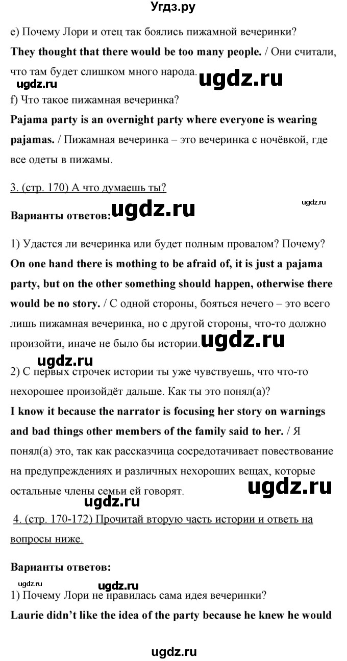 ГДЗ (Решебник) по английскому языку 10 класс (New Millenium) Гроза О.Л. / страница номер / 170-172(продолжение 2)