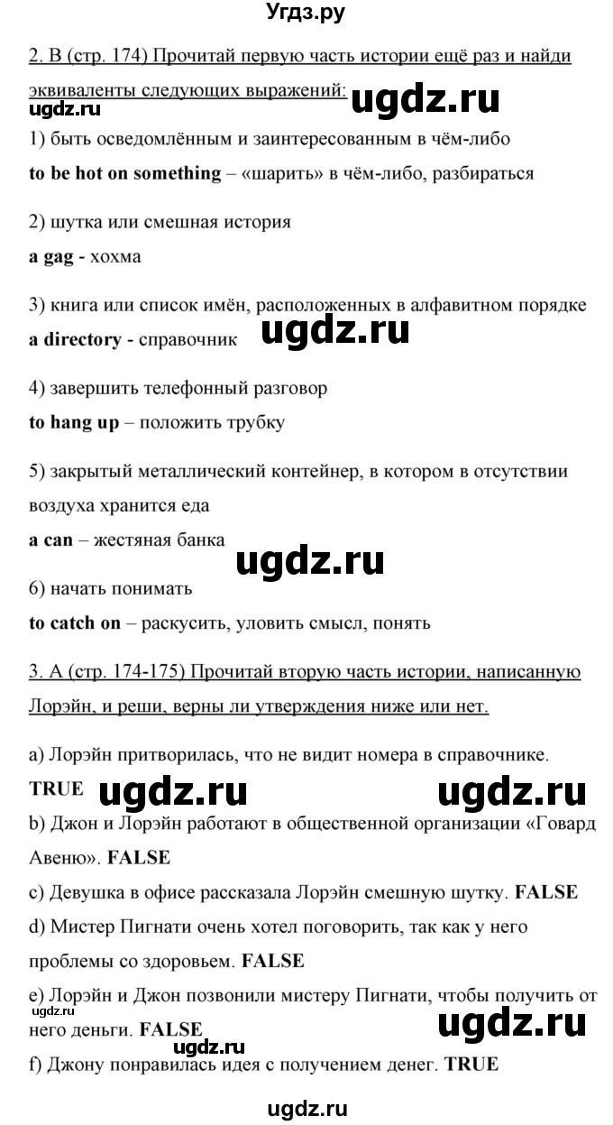 ГДЗ (Решебник) по английскому языку 10 класс (New Millenium) Гроза О.Л. / страница номер / 174(продолжение 3)