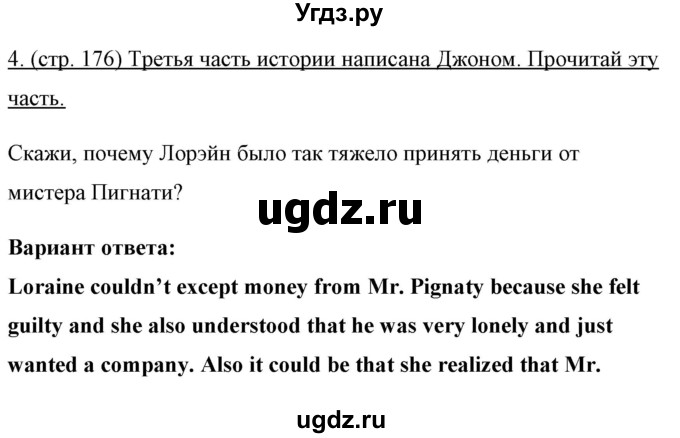 ГДЗ (Решебник) по английскому языку 10 класс (New Millenium) Гроза О.Л. / страница номер / 176