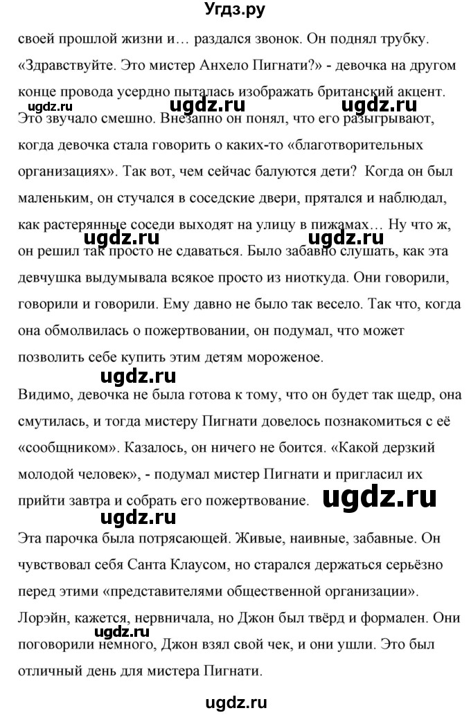 ГДЗ (Решебник) по английскому языку 10 класс (New Millenium) Гроза О.Л. / страница номер / 177(продолжение 4)