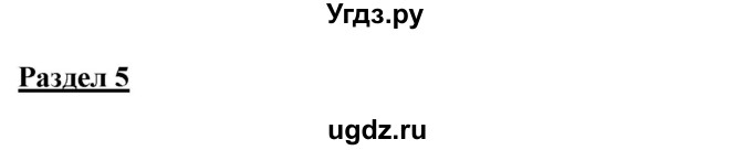 ГДЗ (Решебник) по английскому языку 10 класс (New Millenium) Гроза О.Л. / страница номер / 178