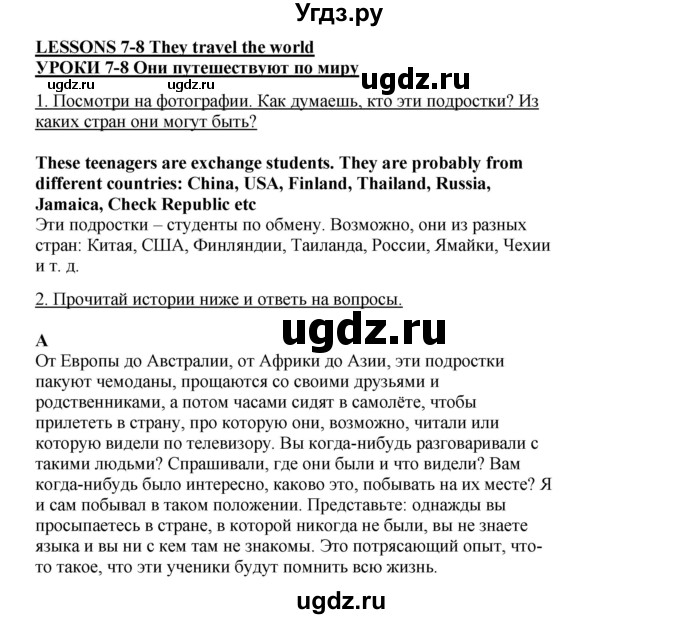 ГДЗ (Решебник) по английскому языку 10 класс (New Millenium) Гроза О.Л. / страница номер / 18