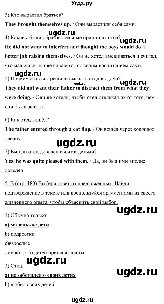 ГДЗ (Решебник) по английскому языку 10 класс (New Millenium) Гроза О.Л. / страница номер / 180(продолжение 2)