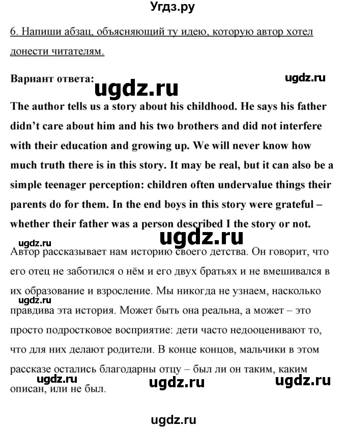 ГДЗ (Решебник) по английскому языку 10 класс (New Millenium) Гроза О.Л. / страница номер / 180(продолжение 5)