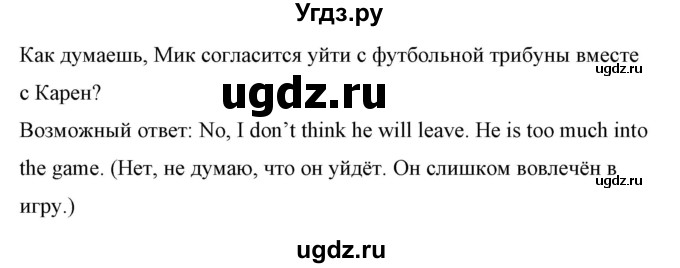 ГДЗ (Решебник) по английскому языку 10 класс (New Millenium) Гроза О.Л. / страница номер / 181(продолжение 3)